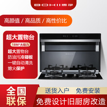 博净（bokii） 博净 JC-820-M-1 体感分体式集成灶 下排式油烟机自动清洗 烟灶套餐 液化气