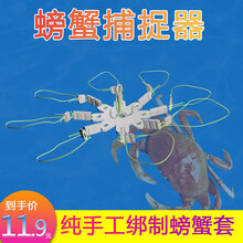 无上佳品钓螃蟹青蟹大闸蟹河蟹手竿螃蟹套线组套装鱼钩钓蟹地插垂钓抓螃蟹 6个线圈螃蟹套+8米线组套装 3组装