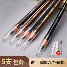 【26件套】拉线眉笔女防水防汗不易脱色持久可剥初学者撕拉削眉粉 5支灰色（眉卡+刀片+眉刷）