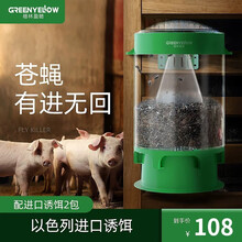 灭蝇神器灭蝇桶家用捕苍蝇自动捕蝇机养殖场户外商用抓捉袋捕捉器格林盈璐 GW019灭蝇器+2包诱饵