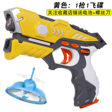 儿童玩具男孩电动枪小孩打飞碟蜘蛛对战红外线感应声光玩具枪4-10岁儿童玩具枪打蜘蛛枪对战枪声光玩具枪 1黄色枪+1飞碟