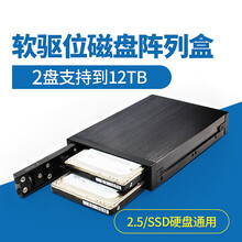 软驱位内置双盘位2.5英寸硬盘盒子固态硬盘串口磁盘阵列盒子raid