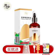 井伊无盐鲜榨果蔬丝面宝宝碎面条颗粒面细面迷你卡通面条宝宝儿童可以吃的面果蔬营养小面片 井伊紫苏油