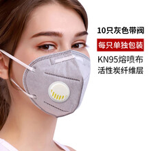 艾沫kn95口罩防细菌n95口罩防病菌 防工业粉尘带呼吸阀＋海绵条薄款透气活性炭 独立装灰色10只【带呼吸阀+活性炭纤维层】