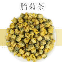 舌尖上的秘密山东临沂金银花养生茶可搭配菊花枸杞决明子泡水茶地道原产农产品无硫 胎菊250克