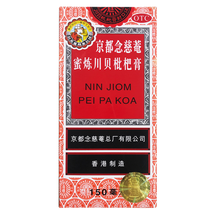 京都念慈菴 蜜炼川贝枇杷膏（1030098）150ml/瓶 1盒装