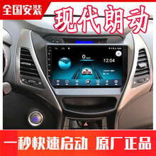 北京现代13-19款朗动安卓智能导航防反光中控显示屏倒车影像音响一体机声控车载GPS车机导航仪 8核4G+WIFI 32G|包安装 大屏导航+超清倒车影像+记录仪