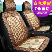 靓知渝（liangzhiyu）汽车坐垫夏季凉垫竹夏天透气座垫凉席座椅座套新款车垫 平面款单座温馨米 通用