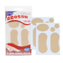 海氏海诺 防磨脚贴 防老茧防水泡后跟贴男女凉鞋高跟鞋脚趾专用贴  10袋装【简装】
