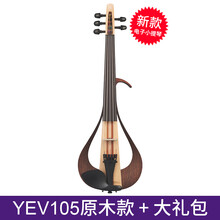 雅马哈电子小提琴YEV104_105静音_电声四弦五弦专业演出表演提琴 YEV-105五弦电小提琴原木款+大礼包