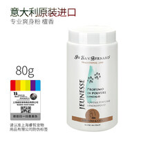 ISB伊珊娜意大利进口经典宠物浴液狗狗猫咪洗澡香波护毛素沐浴露 爽身香粉檀香味