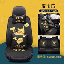 适用于马自达3昂克赛拉阿特兹cx4汽车坐垫全包四季通用座套亚麻座椅套 皮卡丘-豪华版