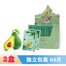 卸妆棉擦脸纸卸妆湿巾独立包装棉片牛油果精华卸妆湿巾纸懒人洁面卸彩妆眼唇妆一次性湿纸巾棉巾面巾纸 2盒64片