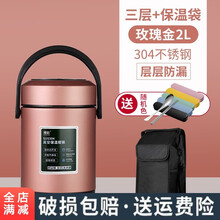 特百惠同款304不锈钢保温饭盒便携超长学生多层1人上班族真空便当大容量饭桶 304玫瑰金—2.0L足量+保温袋（送餐具）