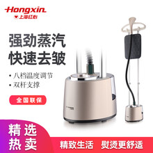 上海红心挂烫机家用手持/挂式电熨斗商用熨烫机2000W大功率双杆八档蒸汽烫衣2L水箱RH2121 香槟金