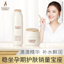 袋鼠妈妈 孕妇护肤品套装小麦鲜萃锁水2件套天然补水保湿孕期哺乳期补水套装孕妇化妆品
