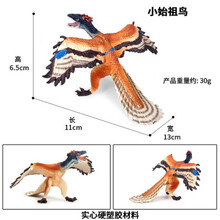 君偕 侏罗纪大小恐龙模型儿童仿真动物玩具霸王龙三角龙棘龙翼龙男孩女孩玩具模型 小始祖鸟