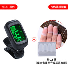 吉他调音器尤克里里专用电子琴头音准民谣调弦效电较定音校音 2058B黑色+吉他薄膜指套(S码)