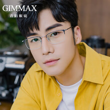 青陌近视眼镜男士商务半框纯钛眼镜框架防蓝光防辐射电脑护目镜变色眼镜潮平光镜 镜框+【1.67防蓝光变灰镜片0-800度】