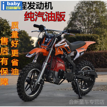 儿童小摩托车汽油202149cc迷你越野KTM越野ABL山地型 阿波罗款顶配+四冲发动机