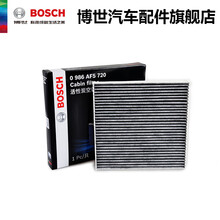 博世空调滤清器AF5720适用于思域CRV飞度URV锋范XRV凌派缤智哥瑞冠道皓影竞瑞讴歌 空调滤芯 哥瑞 2016款至今 1.5L