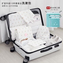 待产包收纳袋入院孕妇产妇母子分类大容量超大宝宝收纳大袋子婴儿 全尺寸13件套- 冰淇淋(功能版含洗漱包)