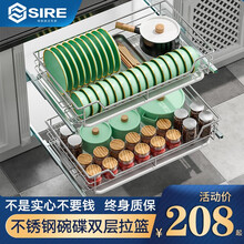 【新款钜惠】SIRE 橱柜拉篮 不锈钢厨房拉篮碗架碗碟拉蓝置物架双层阻尼导轨抽屉式 圆钢不锈钢600柜体 双层