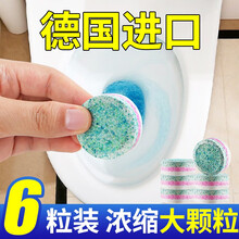 ONEFULL德国进口马桶清洁泡腾片 厕所去异味洁厕灵蓝泡泡顽固污渍尿渍清洁除垢剂泡泡丸除臭神器 进口马桶泡腾片（6粒装）