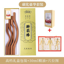尊诚 擀筋棒刮痧棒经络棒擀筋棍美容院家用实木经络疏通全身通用养生按摩 深色款4件套【礼盒】+送精油+穴位图 刮痧棒