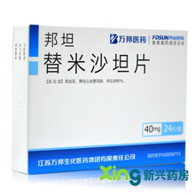 邦坦 替米沙坦片 40mg*24片/盒 10盒