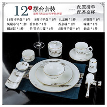 陶相惠 新中式餐具套摆台套装陶瓷碗碟盘勺定制餐厅会所酒店摆台中国风碗盘 金边大好河山-摆台12件套配香奈杯