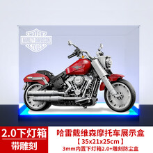 亚克力展示盒10269 适用乐高哈雷摩托车透明积木收纳盒防尘罩 内置下灯箱2.0蓝白灯带款 灯箱款（插座电源供电）
