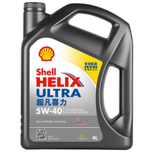 壳牌（Shell）全新API SP标准 超凡喜力 全合成机油 灰壳 Helix Ultra 5W-40 4L 全新配方 香港原装进口