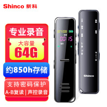 新科（Shinco）录音笔A02 64G大容量专业录音器高清降噪 超长录音 商务办公会议培训学习录音设备 黑色