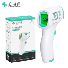 振海康电子体温计儿童婴儿成人家用温度计医用高精度精准红外线额温枪宝宝婴幼儿测温仪体温枪 HTD标准静音版
