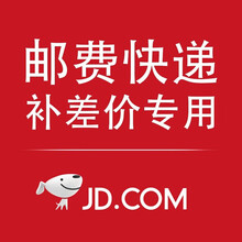 补差价 补多少元拍多少件 1 10