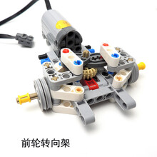 浮歌兼容乐高电动遥控攀爬行车模型 发动机变速箱马达MOC差速器齿轮积木玩具 前轮转向架零件包 不含马达