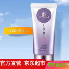 无限1极无极限无限1级心维雅防晒霜心维雅防晒乳SPF50+++ 50g/支 新款升级 防晒乳2支