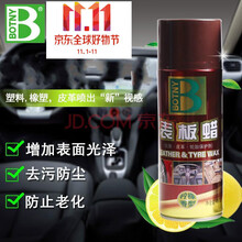 英伦表板蜡汽车仪表盘蜡摩托车上光蜡车蜡专用打蜡划痕修复喷蜡保 表板蜡柠檬香(买三送一套餐)