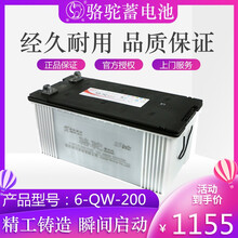 骆驼蓄电池12V200AH客车房车船舶发电机逆变大功率备用足容量汽车电瓶 B直接购买-（发物流到县城需自提）