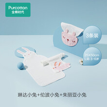 全棉时代婴儿纱布汗巾方巾毛巾宝宝口水巾擦汗垫背巾儿童手帕/3条 粉色+长耳兔+兔子25cm×50cm ,3条装/袋