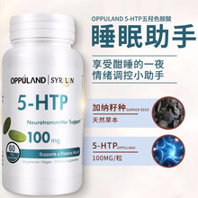 opd5-羟色胺5htp五羟色胺改善睡眠+gaba氨基丁酸褪黑素片退黑色素助睡眠软糖安眠l药成人安定 3瓶一周期