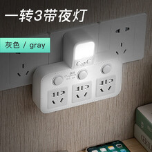 无线插座转换器一转三多功能转换插头转换器一转二电源插座无线插排一转多带usb排插不带线扩展插座 一转三插位【带夜灯】