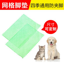 宠物狗笼脚垫子原生料猫笼兔笼脚垫笼子 养殖网垫鸡网软塑料垫脚 3号 长约50cm 宽35cm