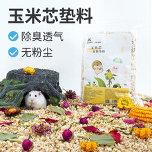 宠尚天 玉米芯垫料仓鼠消暑去味尿沙木屑粒用品金丝熊刺猬龙猫宠物 玉米芯垫料 2.5KG