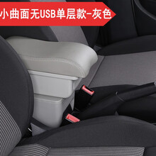 适用于吉利老款金刚扶手箱专用老金刚二代06/07/08/09/10款中央手扶箱改装配件汽车储物盒 小曲面款-宽13CM-单层-无USB-灰色