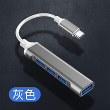 glb200奔驰gle350充电转换器450车载type c拓展USB接口U盘改装扩展B级转接头B2 灰色-Typec拓展4个USB接口 其他