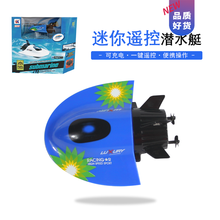 儿童遥控潜水艇船鲨鱼玩具可下水电动防水高速鳄鱼头快艇男孩女孩生日礼物抖音网红同款 蓝色潜水艇 标配