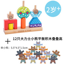 日与夜儿童拼插积木玩具3-4-6周岁益智男孩女孩1-2岁兔宝宝魔术箱 48关日与夜+12支小熊叠叠高