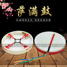 萨满鼓 神鼓大神鼓 神鼓 二神鼓镇堂鼓文王鼓带鼓鞭 43厘米原色双排大钱+鼓鞭+鼓包